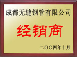 蠡县经销商