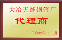 蠡县大冶代理商